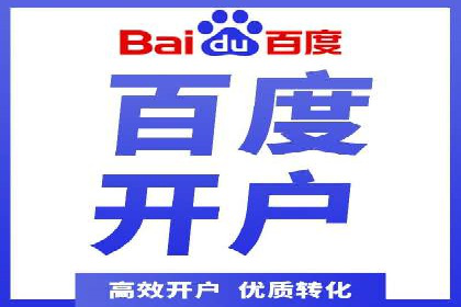 百度推广代理商在移动端广告的布局与效果